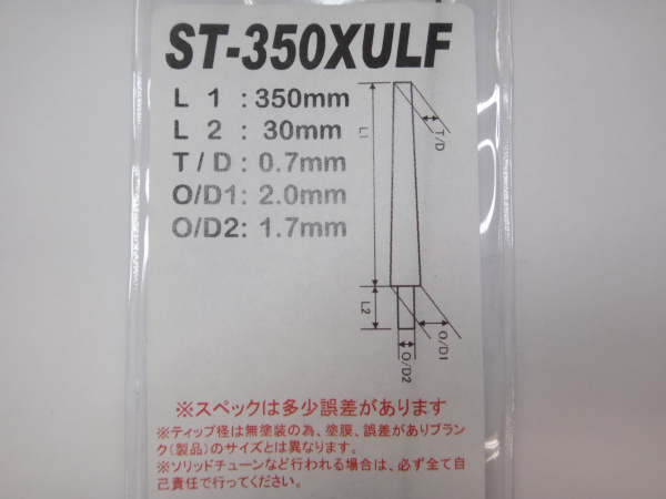 ジャストエース/カーボンソリッドティップ STシリーズ